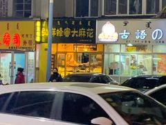 -正宗锦州烧烤城(赤峰总店)