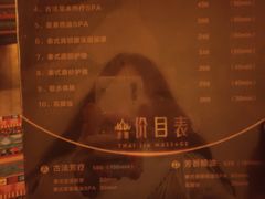 -泰迦·正宗泰式按摩SPA(东城店)