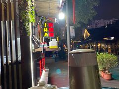 -润和祥小砵头甜酒酿