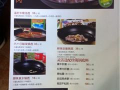 菜单-横沥牛庄(总店)