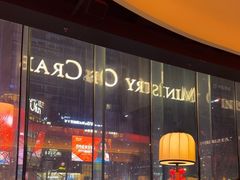 -Ministry of Crab•MOC(交子大道店)