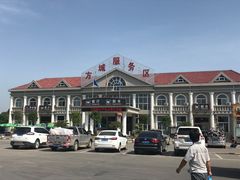 -方城服务区餐厅