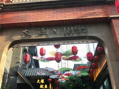 -歹街(金成店)