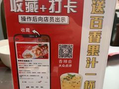 -香辣会·老牌川菜(骏豪店)