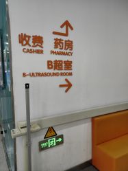 -上海市儿童医院(泸定路院区)