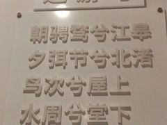 -潇湘楼(环保园店)