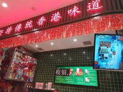 -兰芳园丝袜奶茶