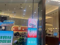 -前海沿·海鲜水饺青岛菜(乐客城店)