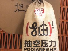 -破店肥哈·东北烧烤(南山保利店)