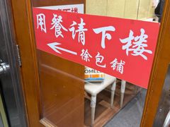 -徐包铺(丰润街店)
