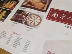 菜单-南京人家(盛京大奥莱店)