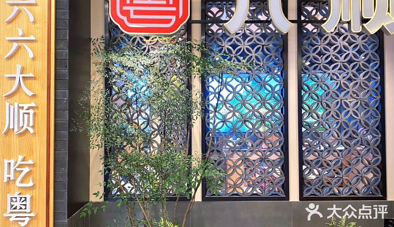 🔥带爸妈来这家顺德菜被夸了‼️