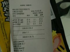 账单-周黑鸭(深圳大新地铁站店)