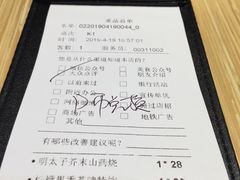 账单-舞漁日料美人胶原锅(陆家嘴中心店)