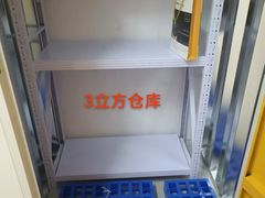 -安东易迷你自助仓储寄存仓库(草桥店)