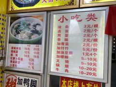-螺满地螺丝粉