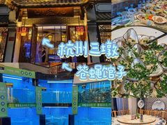 -千岛湖小鱼儿·淳安匠心农家菜