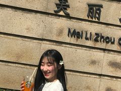 -美丽洲堂