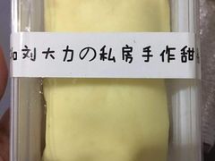 -李大牛和刘大力手作甜品(凯德店)