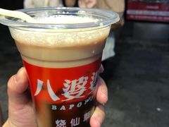 -八婆婆烧仙草(中山路店)