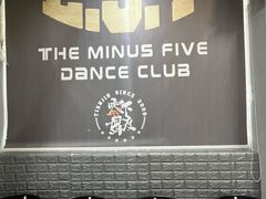 -零下舞度·街舞连锁机构(直沽校区)