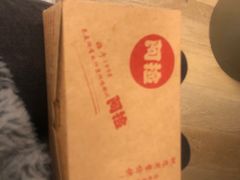-阿捡忭京炸鸡(韭菜园总店)