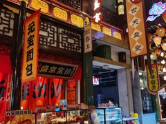 -中街·盛京龙城