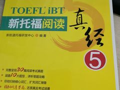 -新航道雅思托福·留学·考研培训(人民广场校区)