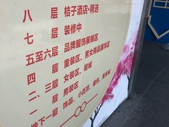 -龙翔服饰城(龙翔大厦店)
