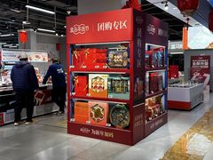 -盒马鲜生(宝地店)