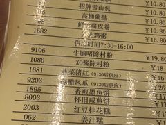 菜单-百乐门喜宴(海珠广场华厦店)
