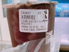 冰淇淋红茶/冰淇淋铁观音-注春·荞麦奶茶(新天地旗舰店)