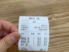 -花市豌杂面(民生路店)