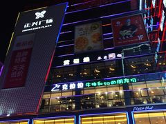 -正兴广场(人民中路店)