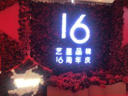 点击看大图 -Yestar宁波艺星整形医院