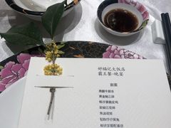 -好福记饭店(红梅公园店)