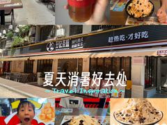 -孖记茶档·热腾茶餐(江南西plus店)