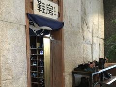 -汤森悠生活文化汤(江宁万达店)