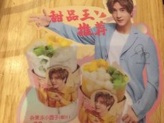 -满记甜品(苏州中心店)