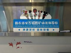-CORNER CONE GELATO酷矿手作霜淇淋(南头古城店)