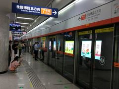 -螃蟹岬(地铁站)