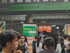 -同来顺烧烤餐厅(哈尔滨道店)