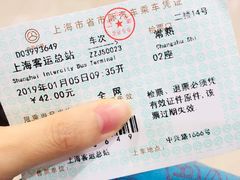 -上海长途汽车客运总站