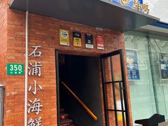 门面-佬太公海鸭·海鲜大排档(上海总店)