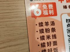 -武圣羊汤·西北面(安德路店)