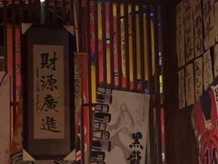 -醉虎传(南锣鼓巷店)