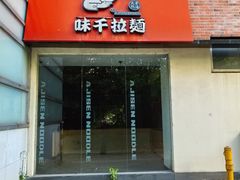 -正大生活馆(杨高中路店)