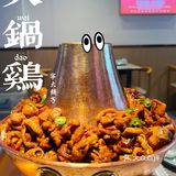 宁大云创必吃店｜辣的颟汗的火锅鸡[加油]