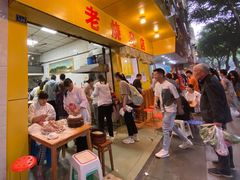 门面-海汇源老烧麦店(东大街总店)
