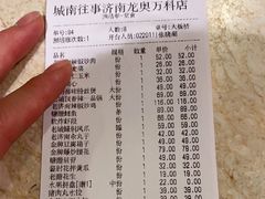-城南往事·鲁菜济南菜(龙奥万科店)
